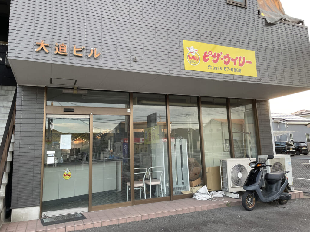 ピザウイリー