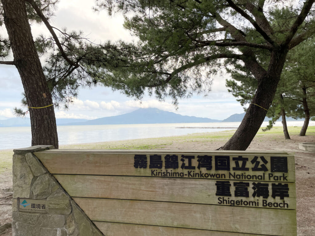 重富海水浴場 / 霧島錦江湾国立公園 重富海岸