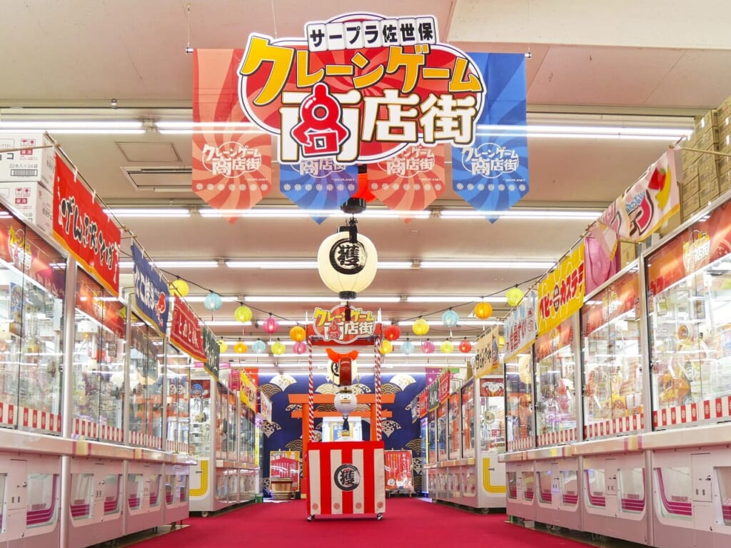 サープラあそびタウン