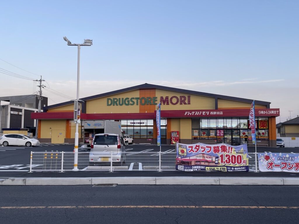 ドラッグストアモリ西餅田店