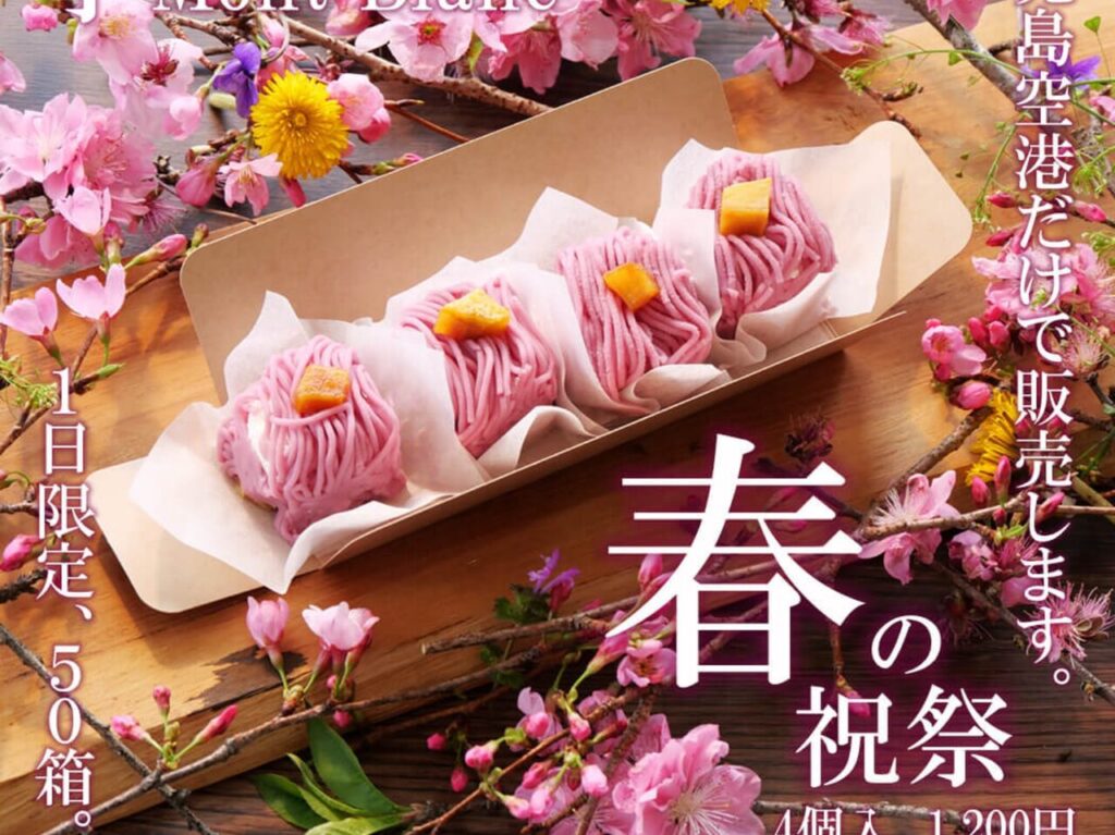 芋モンブラン農園工房